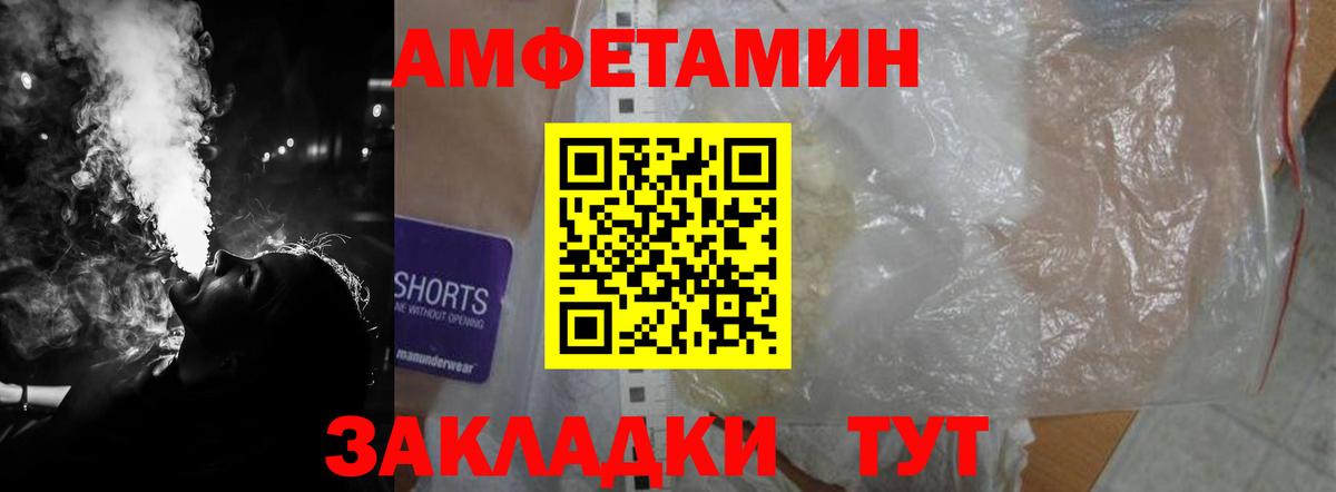 АМФЕТАМИН 98%  Амфетамин  Новоалтайск  Вход с VPN 