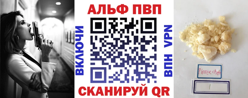 что такое наркотик Новоалтайск А ПВП кристаллы