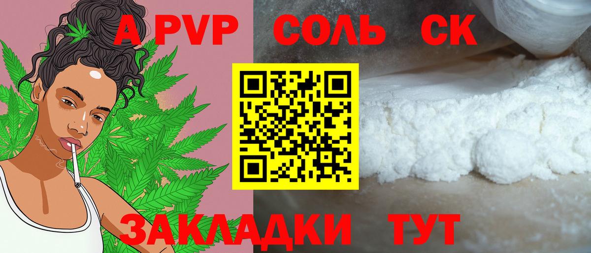 А ПВП СК КРИС Новоалтайск