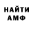 АМФЕТАМИН 98% trot ff