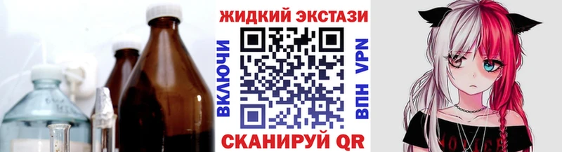 БУТИРАТ жидкий экстази Новоалтайск