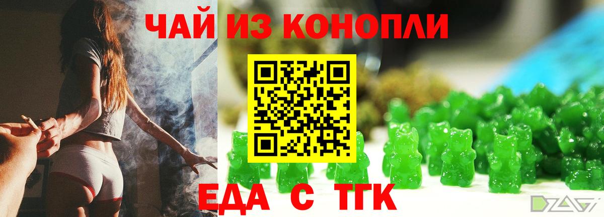 Печенье с ТГК конопля  Вход с VPN  Новоалтайск 