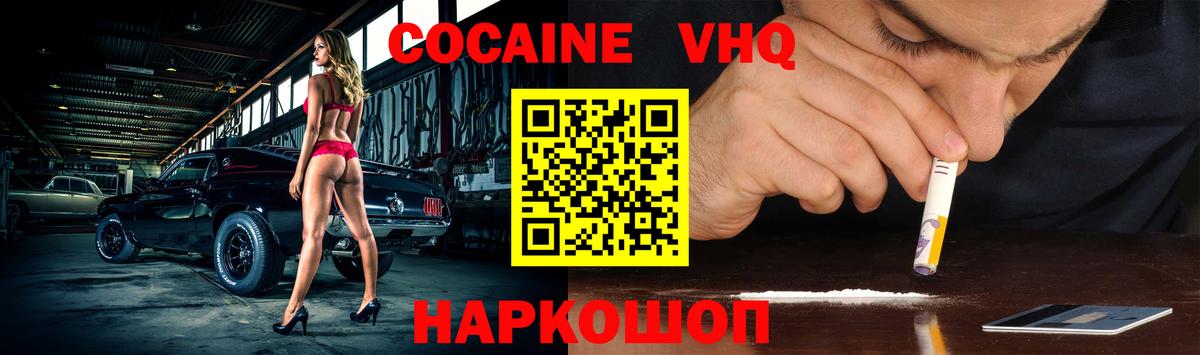 Cocaine Колумбийский Новоалтайск