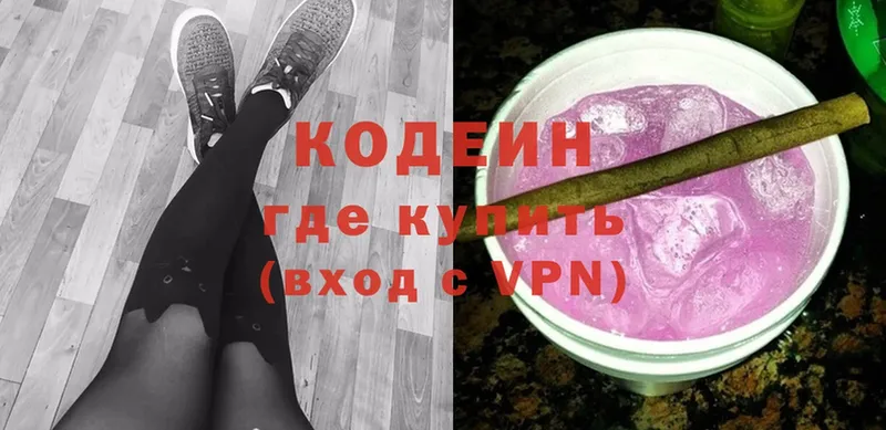 купить   Новоалтайск  Codein Purple Drank 