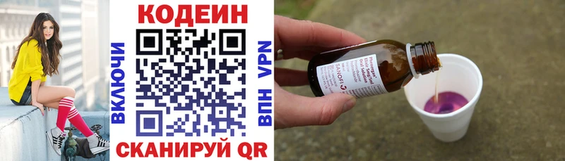 купить Новоалтайск Codein Purple Drank