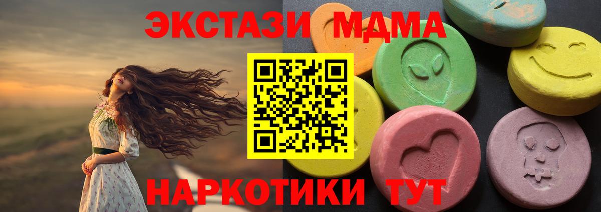 ЭКСТАЗИ ешки Новоалтайск