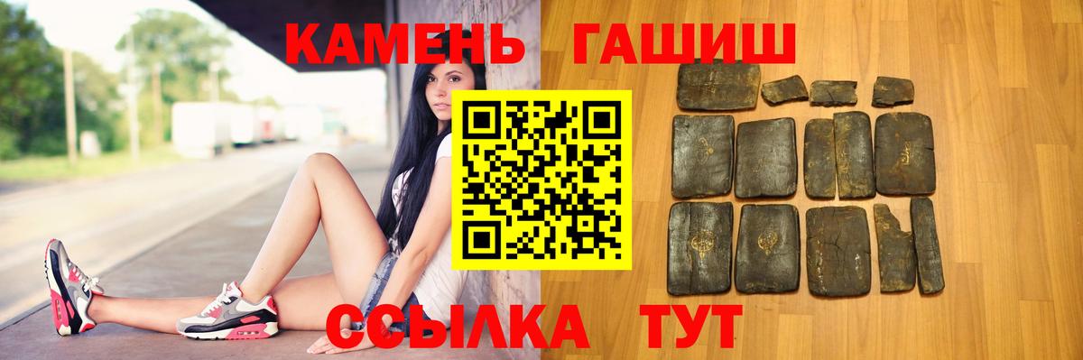 ГАШ гашик  Новоалтайск  наркошоп  Гашиш гашик 