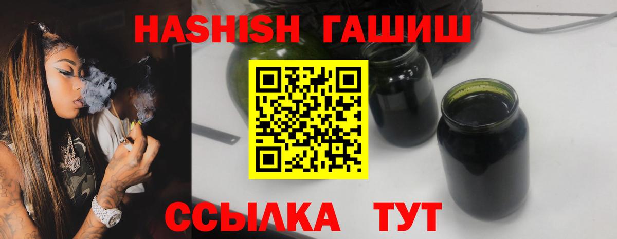 ГАШИШ VHQ Новоалтайск