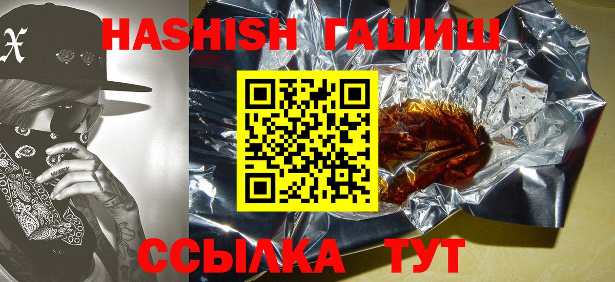 ГАШ гарик  Гашиш Изолятор  Вход с VPN  Новоалтайск 