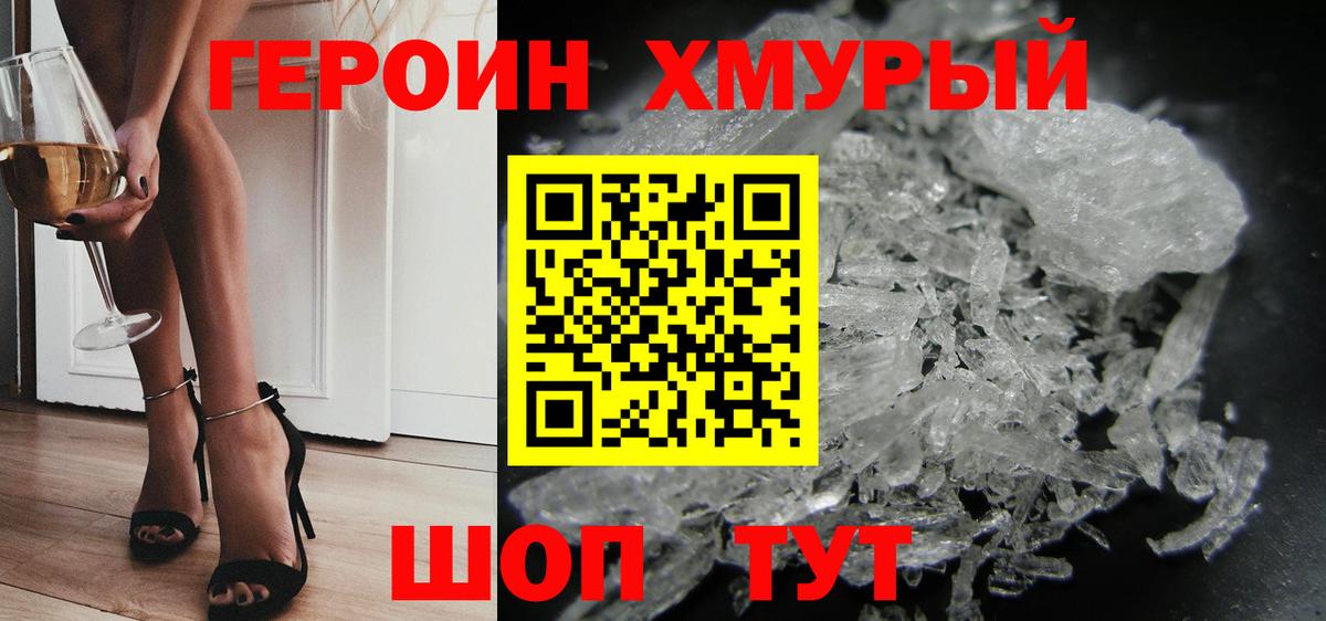 Героин белый  Новоалтайск 