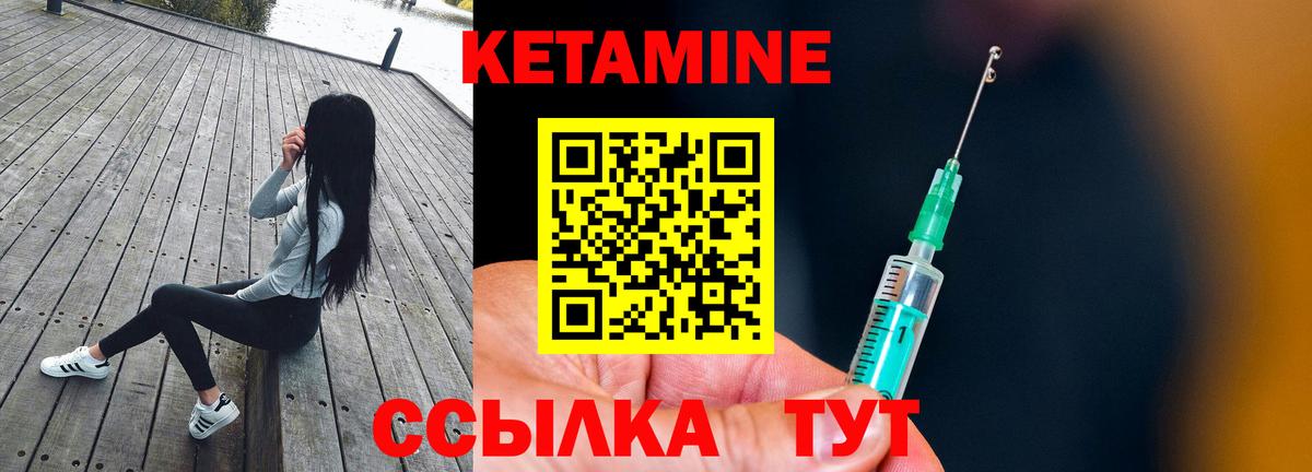 Кетамин ketamine Новоалтайск