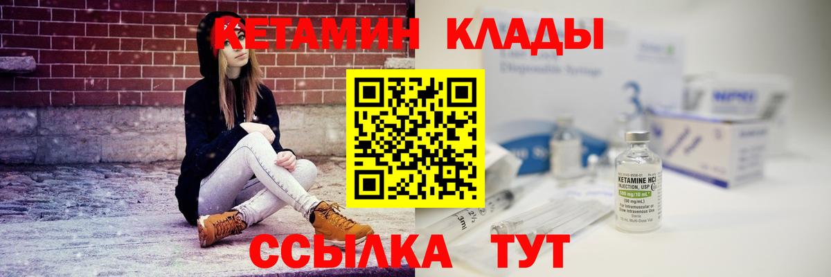 КЕТАМИН VHQ  Новоалтайск  kraken рабочий сайт  КЕТАМИН ketamine 