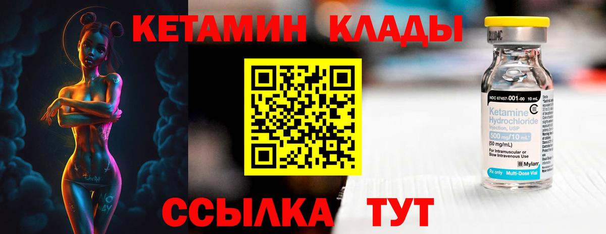 КЕТАМИН ketamine  Вход с VPN  Новоалтайск  КЕТАМИН VHQ 