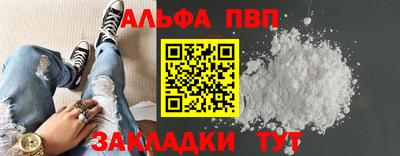 альфа пвп Беслан