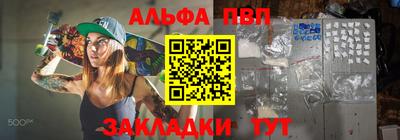 альфа пвп Беслан