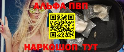 альфа пвп Беслан