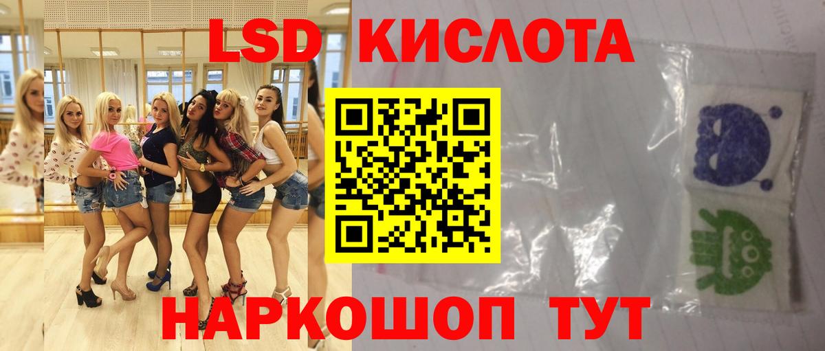 ЛСД экстази кислота Новоалтайск