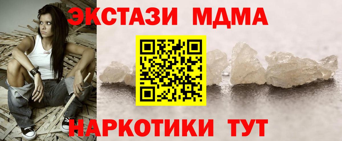Новоалтайск  MDMA crystal  MDMA кристаллы  Вход с VPN 