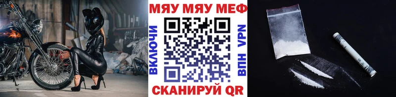 Меф мяу мяу  Новоалтайск 
