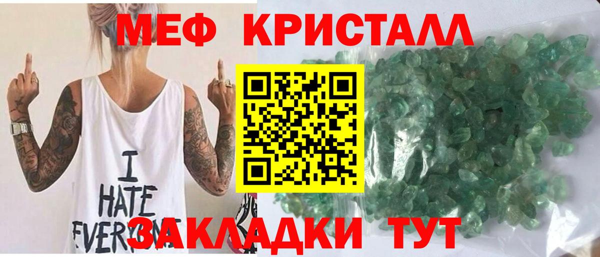 Меф МЯУ МЯУ   COCAIN  Cocaine  Новоалтайск  МЕФ кристаллы  Гашиш 