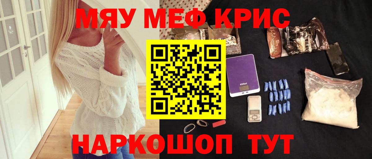 Мефедрон мука Новоалтайск