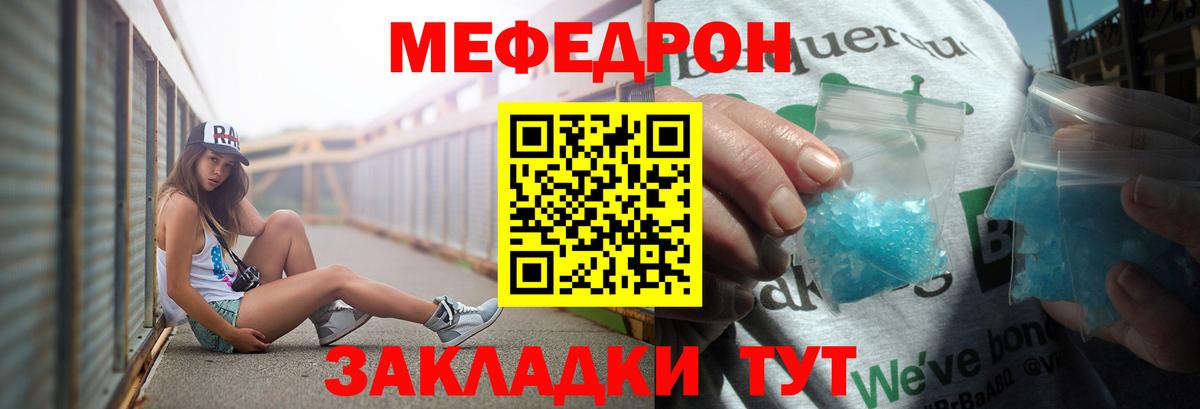 Меф мука Новоалтайск