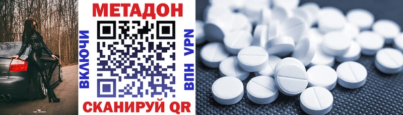Метадон VHQ Новоалтайск