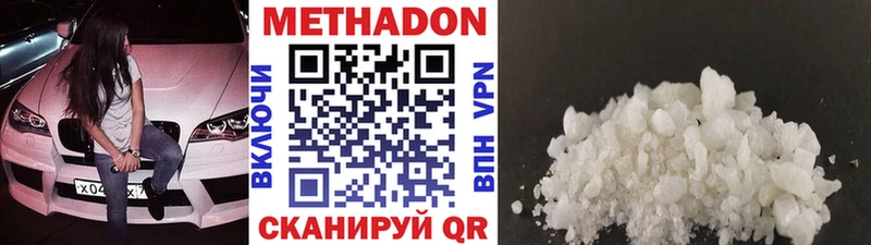 МЕТАДОН methadone  цена наркотик  Новоалтайск 