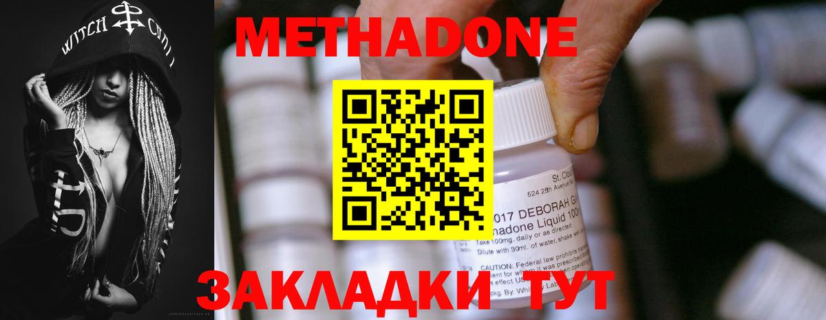 Новоалтайск  МЕТАДОН кристалл  Вход с VPN  МЕТАДОН VHQ 