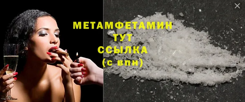 Метамфетамин Methamphetamine Новоалтайск