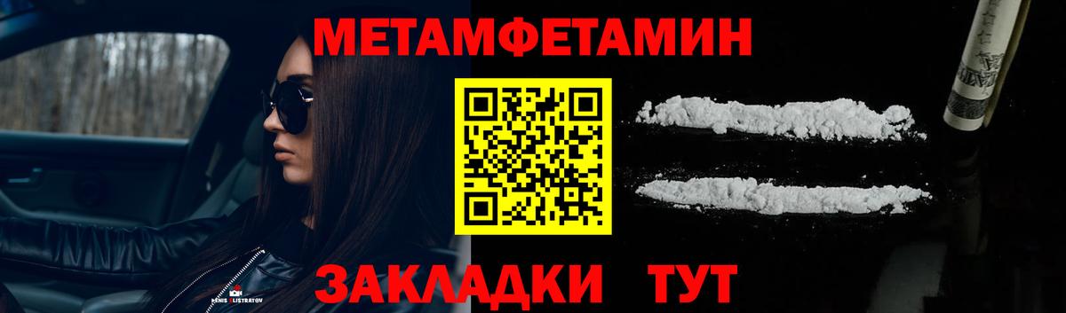 Первитин кристалл Новоалтайск