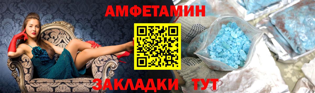 МЕТАМФЕТАМИН Methamphetamine Новоалтайск