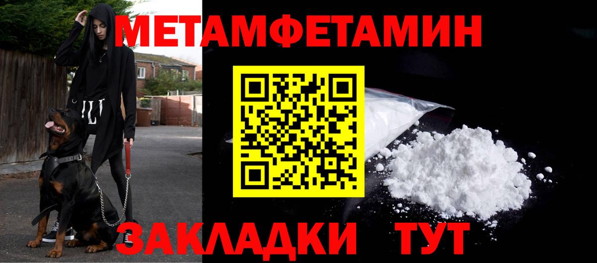 Новоалтайск  Первитин мет  МЕТАМФЕТАМИН  Вход с VPN 