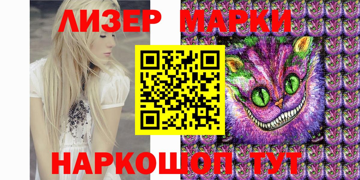 Марки 25I-NBOMe 1,5мг  Вход с VPN  Новоалтайск  Марки 25I-NBOMe 1,5мг 