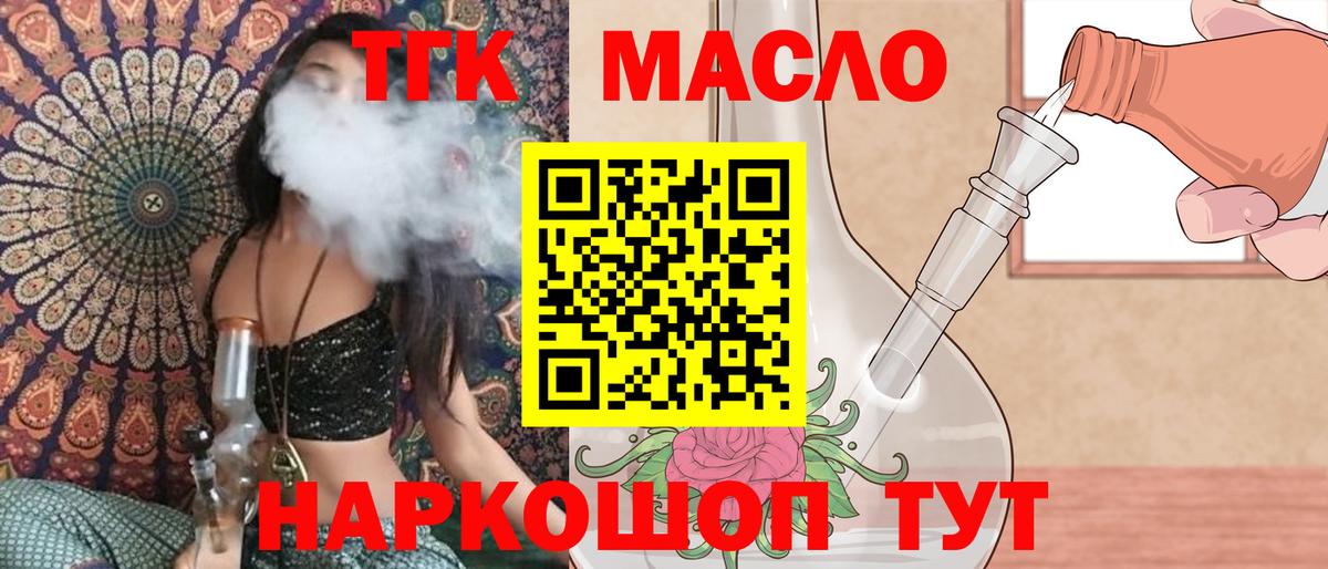 Дистиллят ТГК THC oil  где можно купить наркотик  Новоалтайск  ТГК Wax 