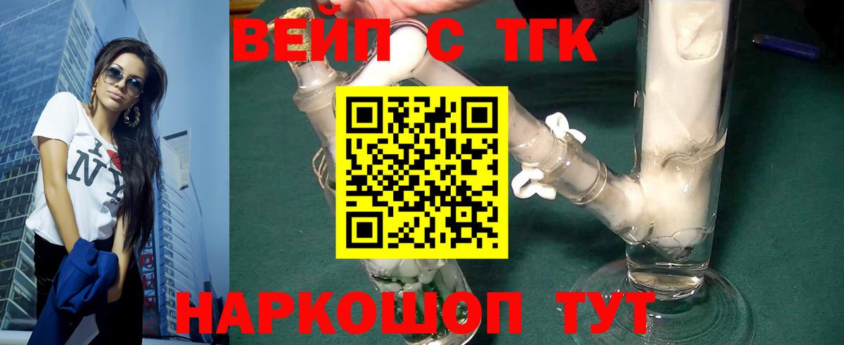 Дистиллят ТГК концентрат  Вход с VPN  наркошоп  Новоалтайск  Дистиллят ТГК THC oil 